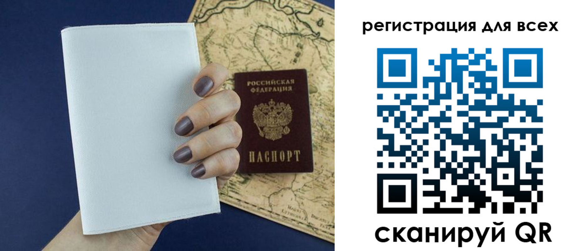 прописка паспорт в Приморско-Ахтарске