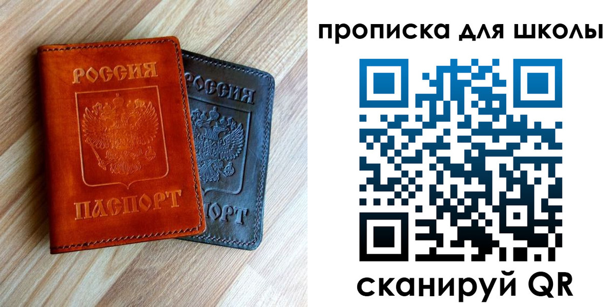 прописка в квартире в Приморско-Ахтарске