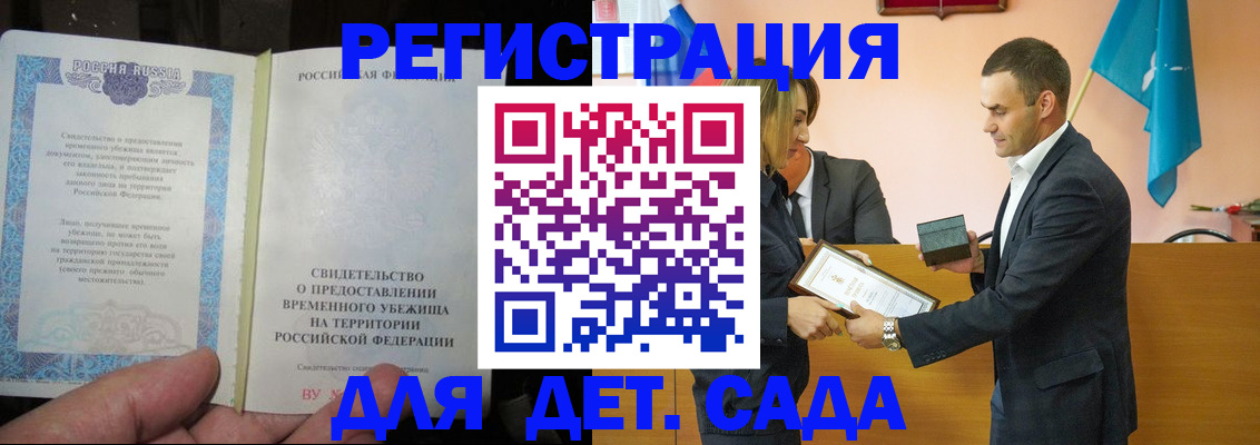 прописка в квартире в Приморско-Ахтарске