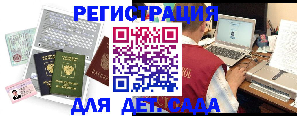 прописка для кредита в Приморско-Ахтарске