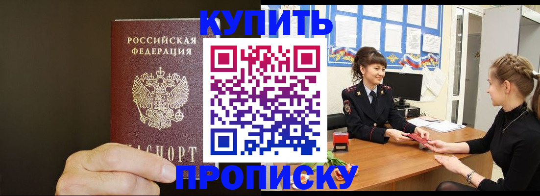 пропишу в квартире в Приморско-Ахтарске