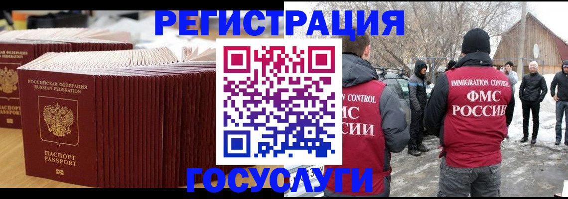 прописка 2025 в Приморско-Ахтарске