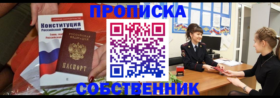 найти адрес прописки в Приморско-Ахтарске