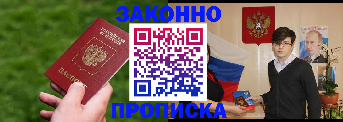 найти адрес прописки в Приморско-Ахтарске