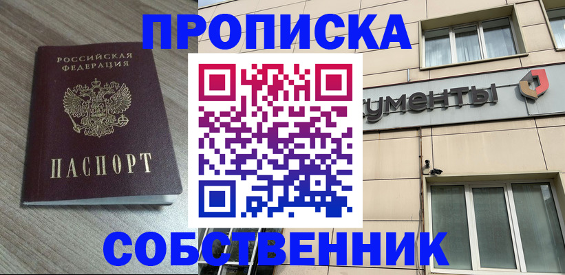 временная регистрация законно в Приморско-Ахтарске