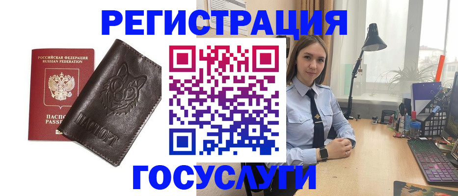 миграционный учет в Приморско-Ахтарске