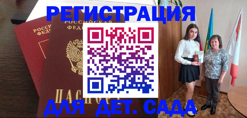 прописка для кредита в Приморско-Ахтарске