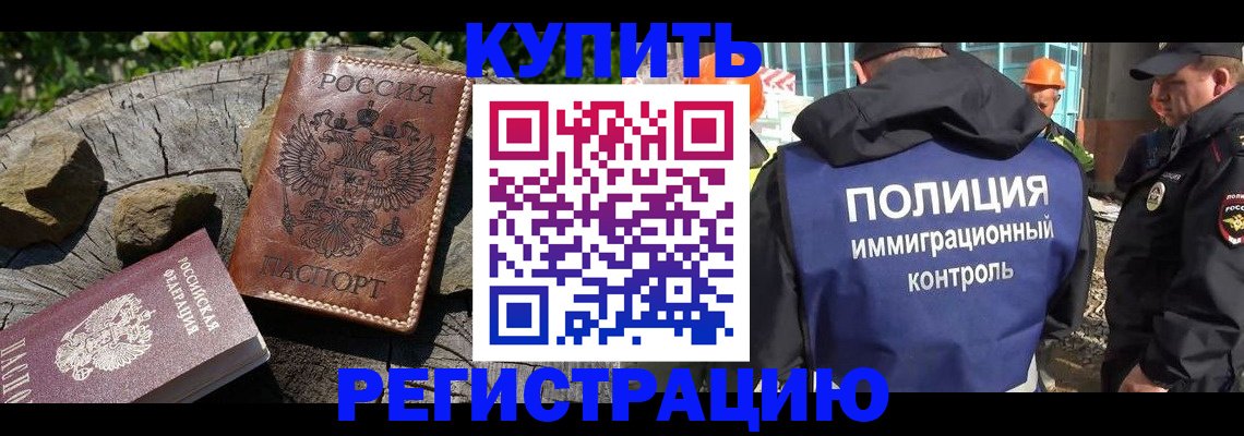 прописка от собственника в Приморско-Ахтарске