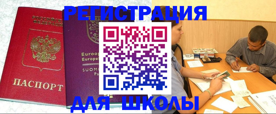 прописка штамп в Приморско-Ахтарске