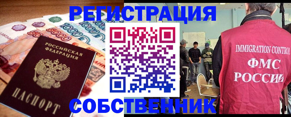 пропишу в квартире в Приморско-Ахтарске