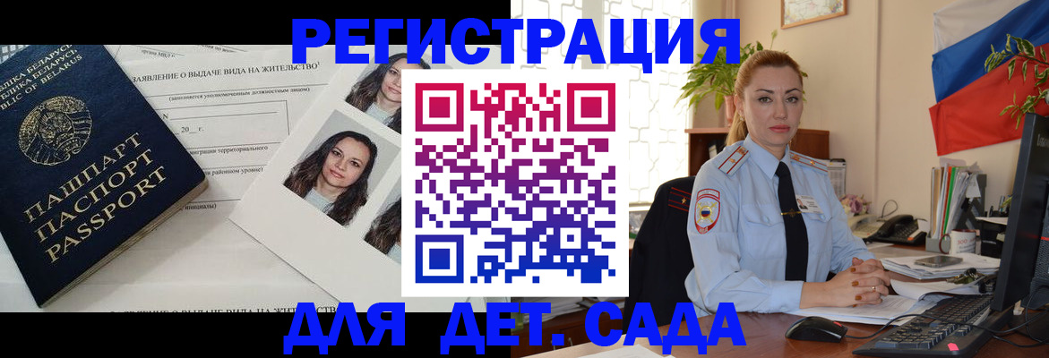 временная регистрация в Приморско-Ахтарске