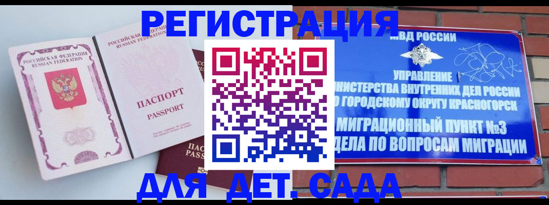 временная регистрация надежно в Приморско-Ахтарске